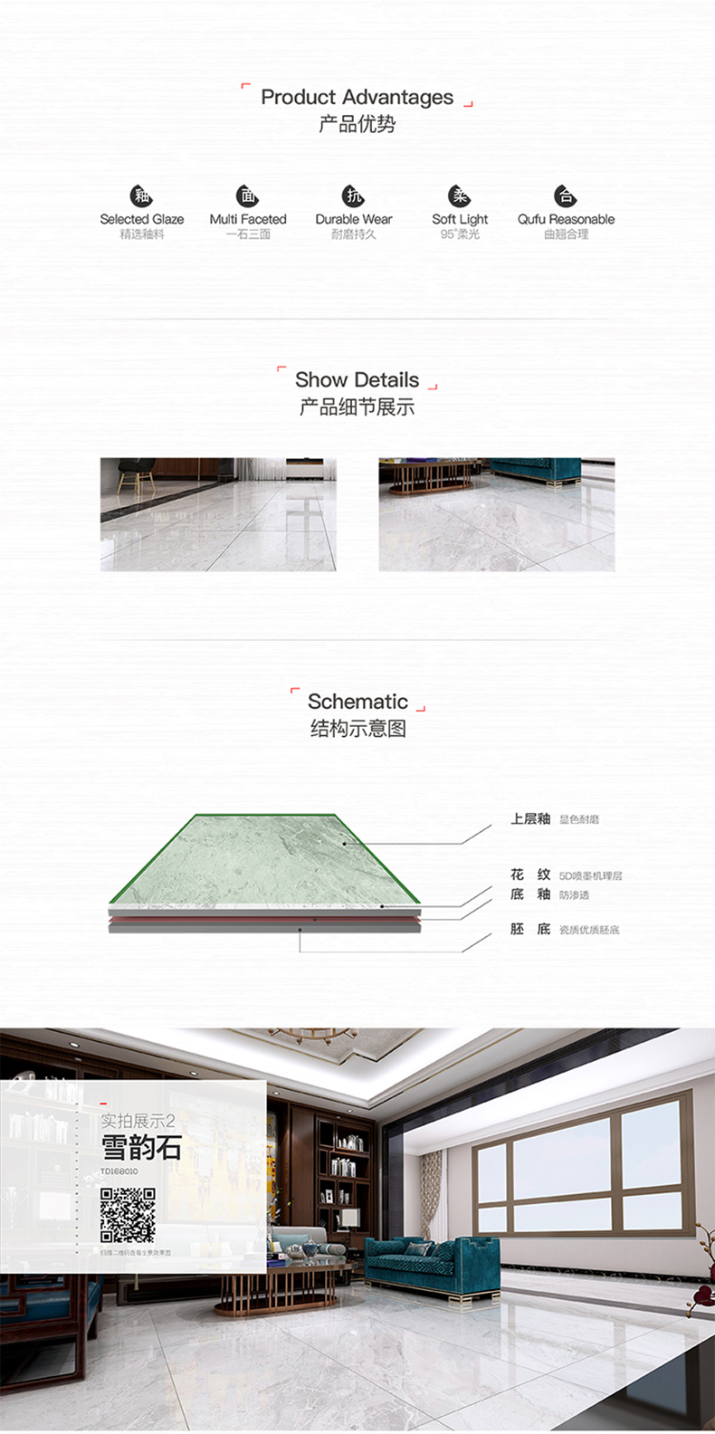 【雅柏丽】晶钢釉面大理石地板砖 TD168010(图2)